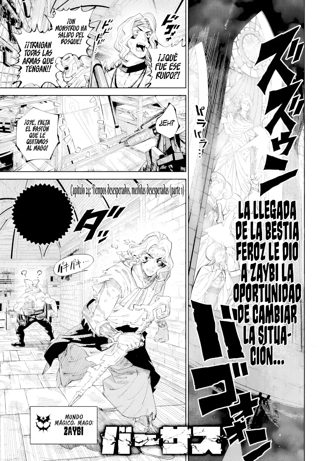 VERSUS capítulo 24, página 1