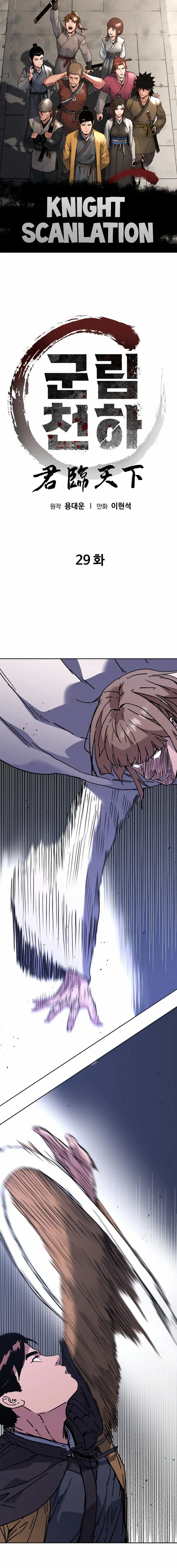 World Reign capítulo 29, página 2