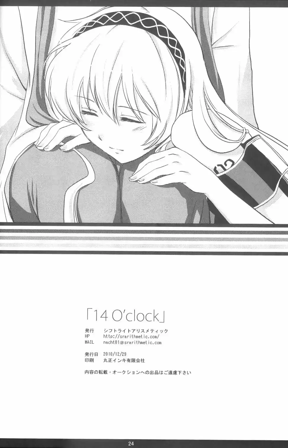 14 O'Clock capítulo 1, página 25