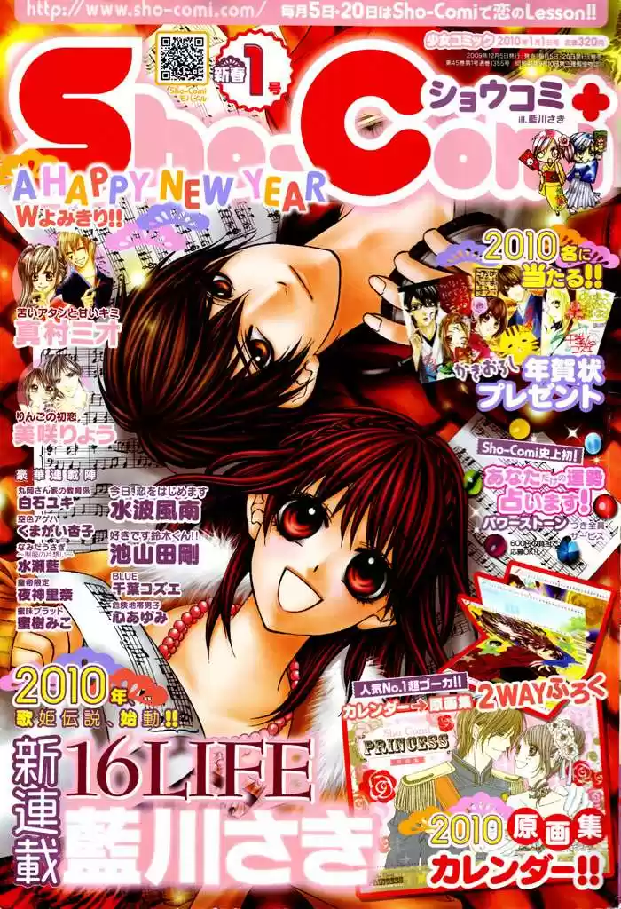 16 Life capítulo 1, página 47