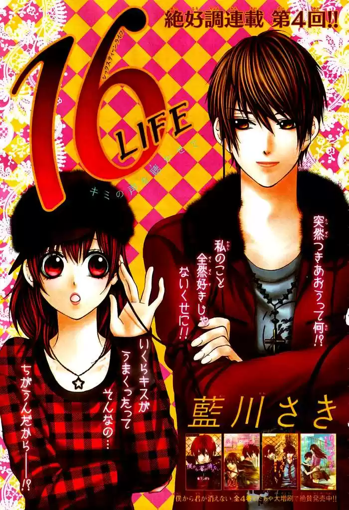 16 Life capítulo 4, página 2