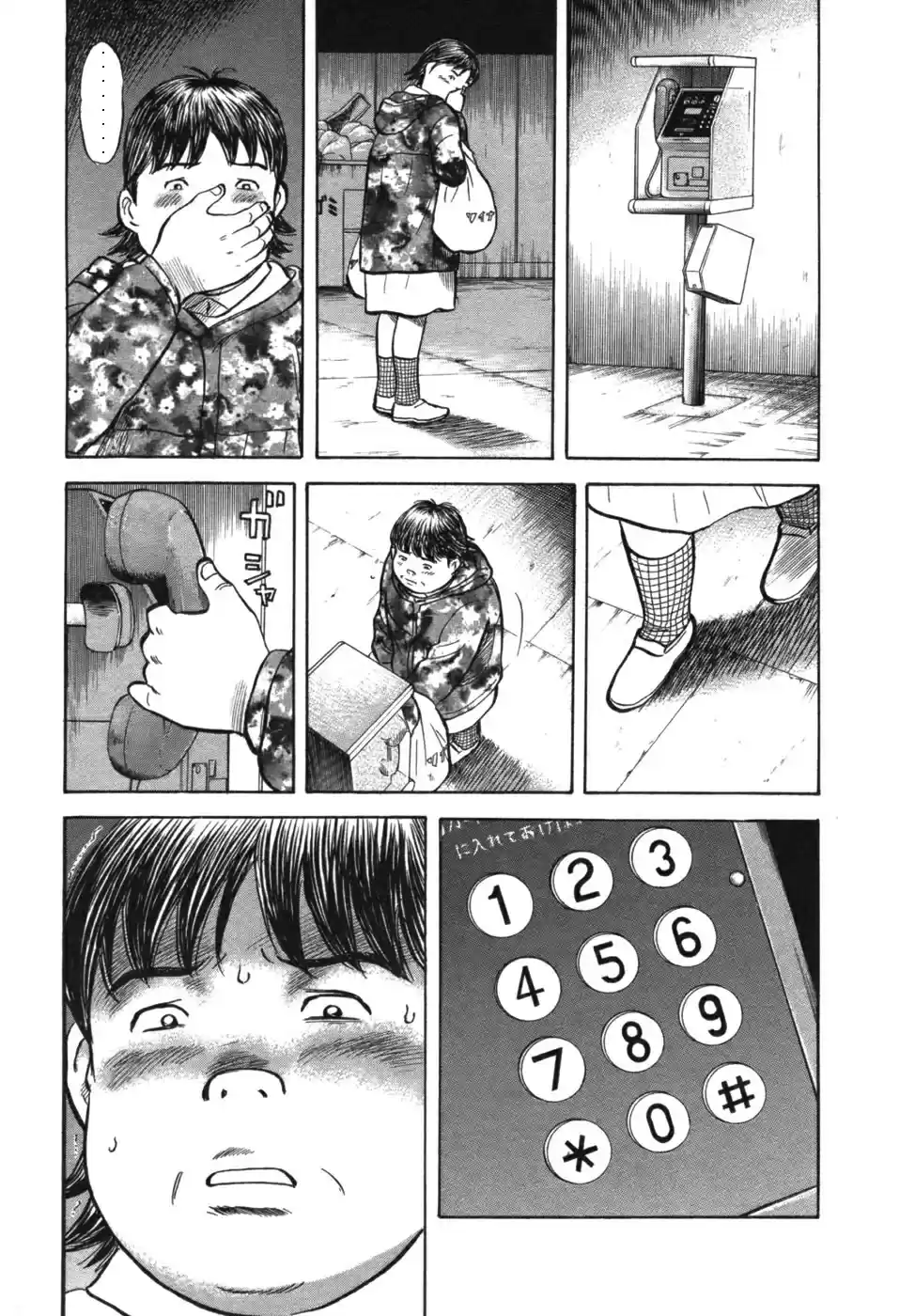 17-sai capítulo 17, página 17