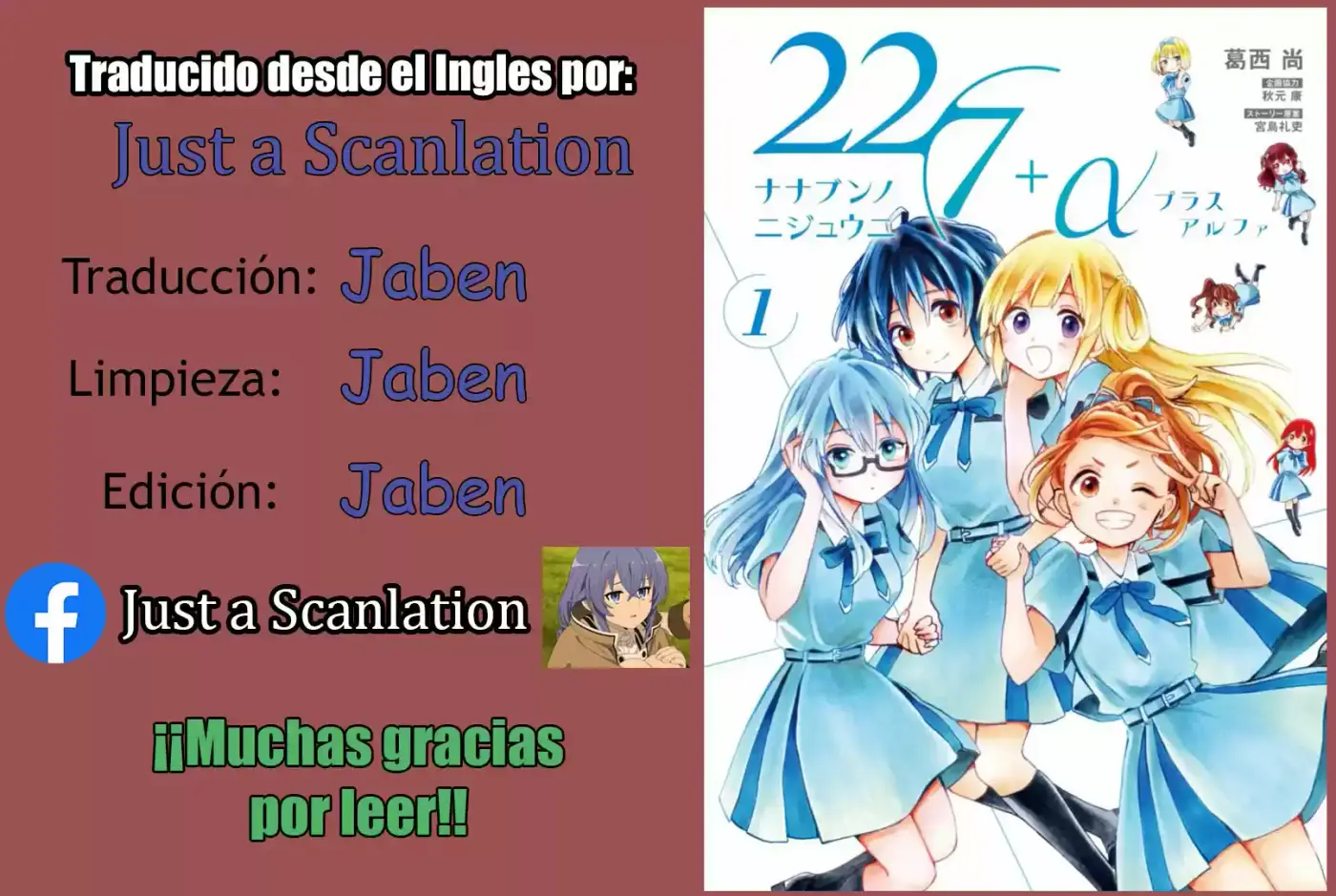 22/7+α capítulo 3, página 1