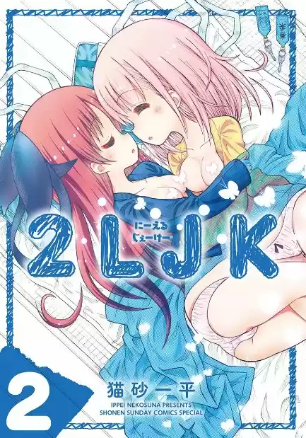 2LJK capítulo 11, página 1