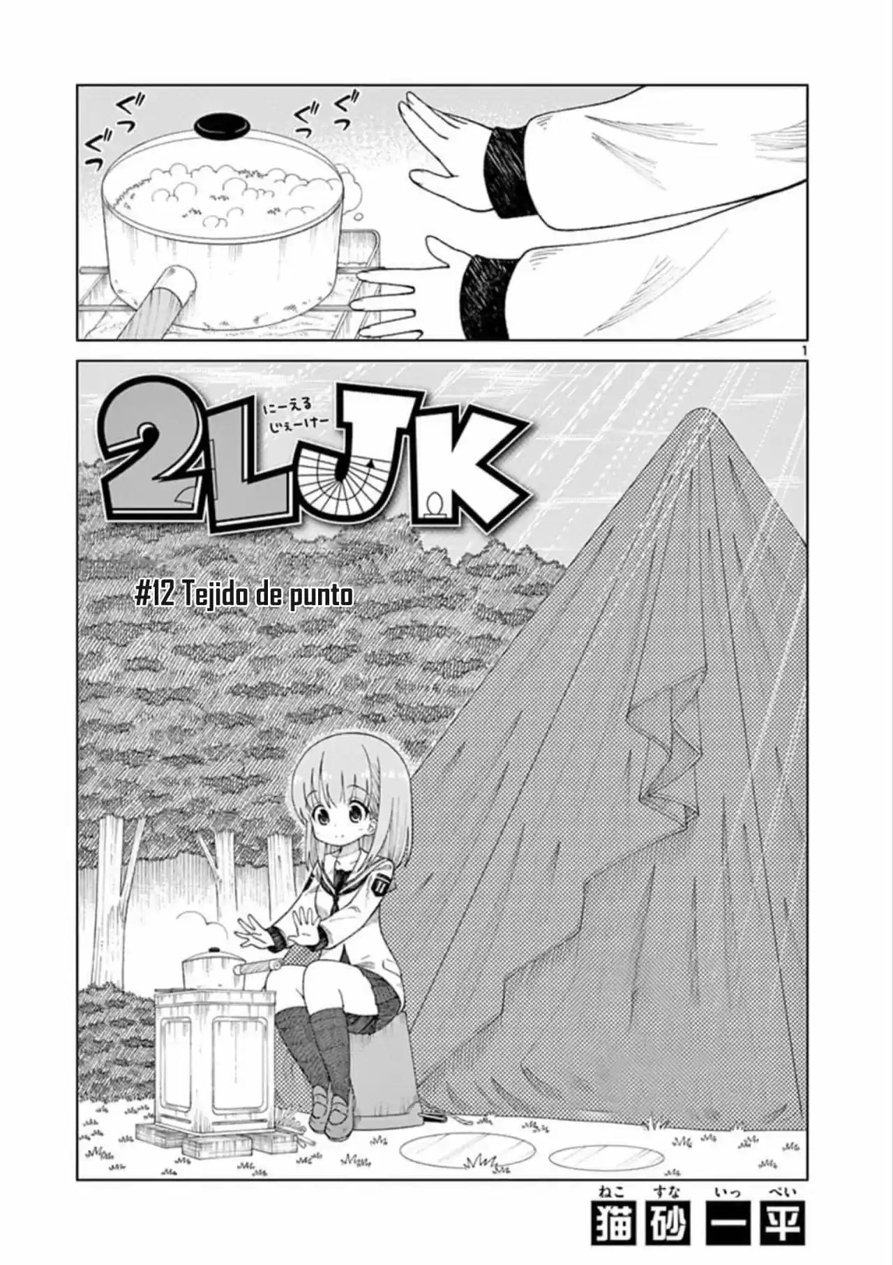 2LJK capítulo 12, página 1