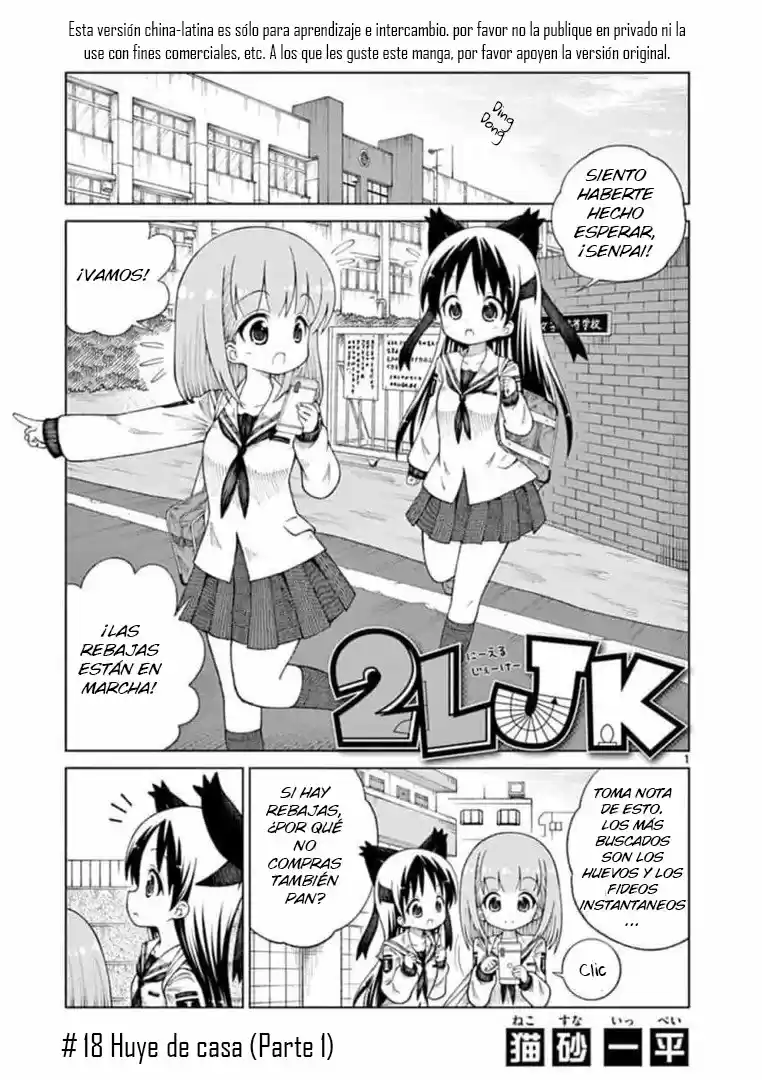 2LJK capítulo 18, página 1