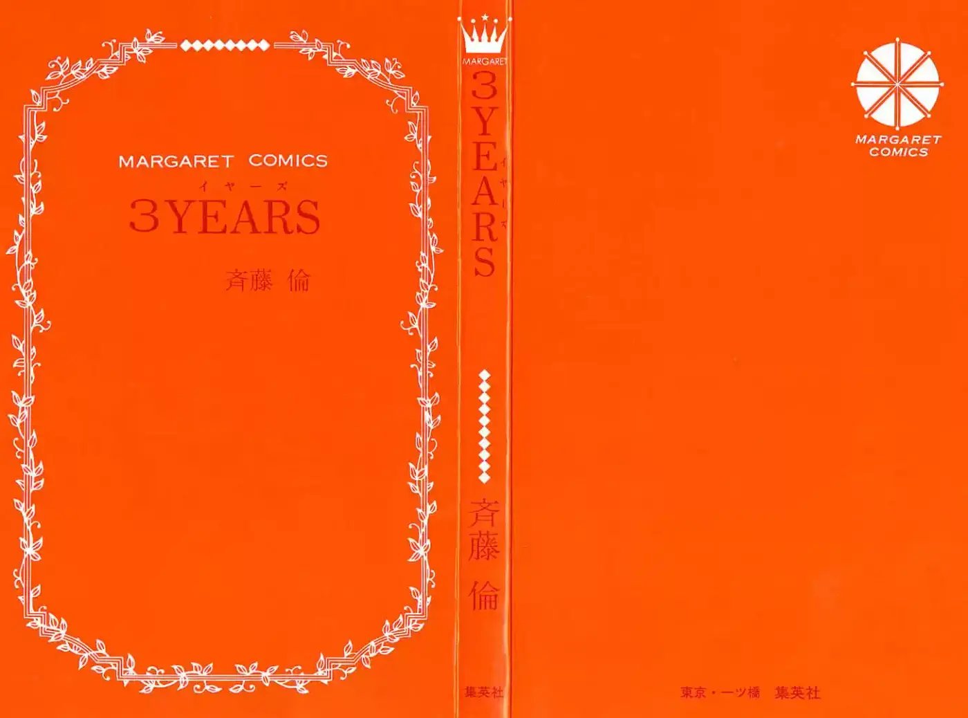 3 Years capítulo 0, página 5