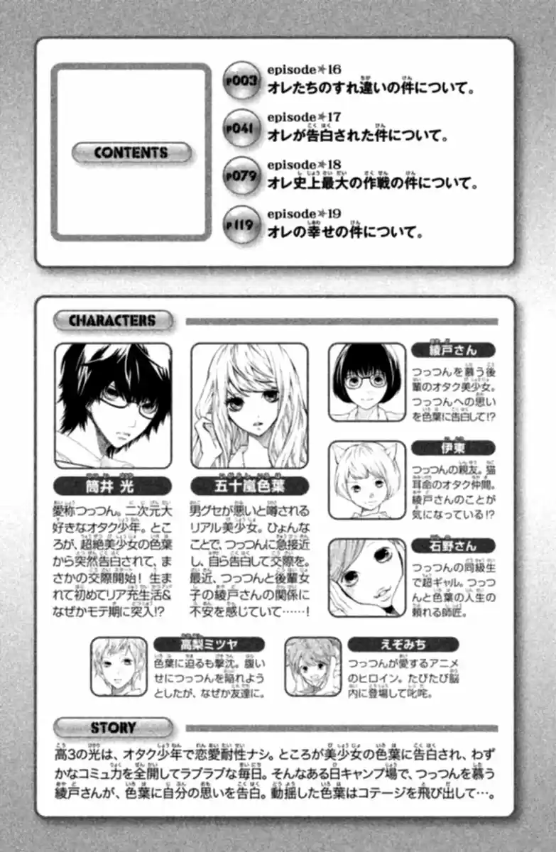 3D Kanojo capítulo 16, página 8