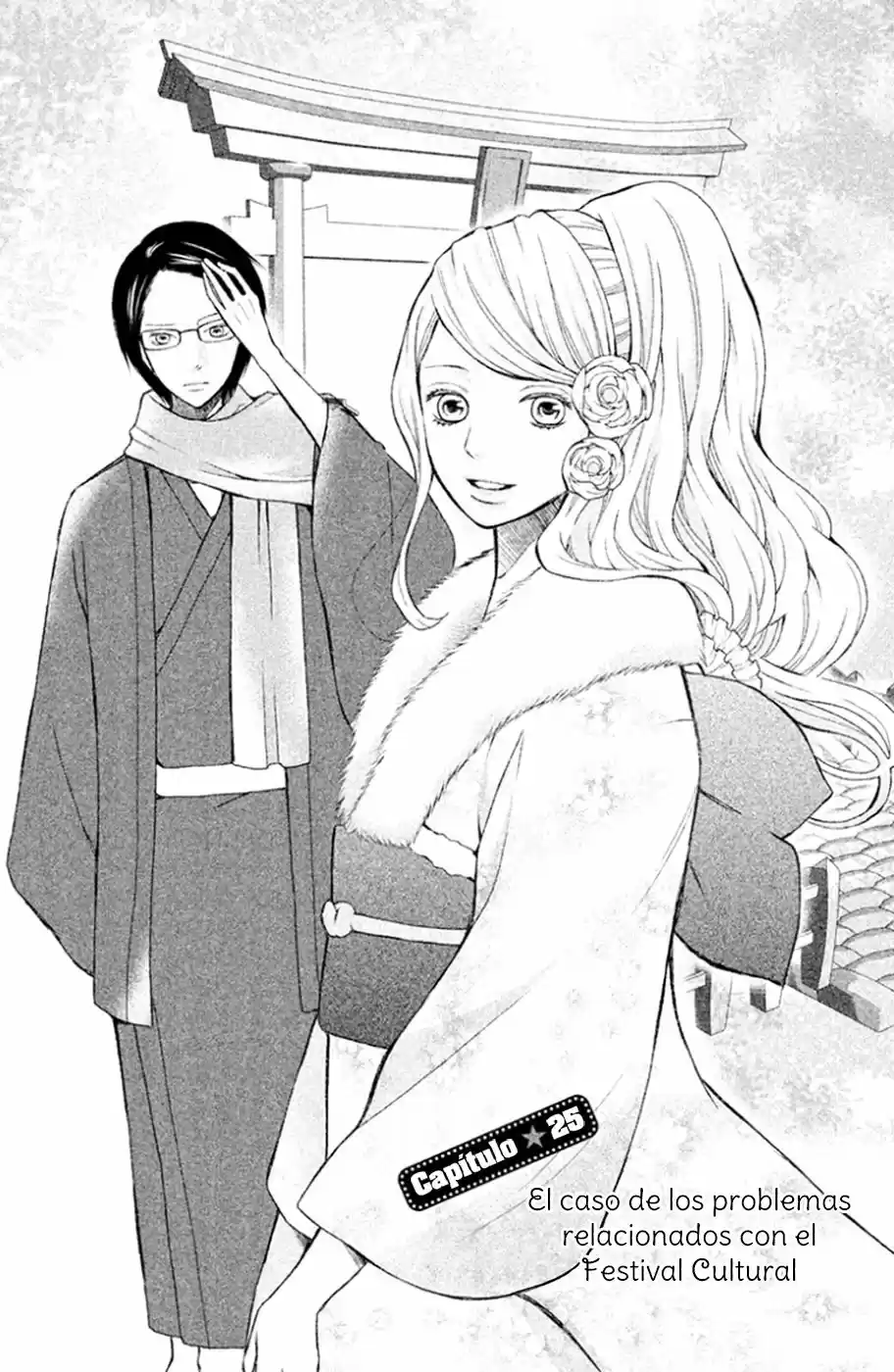 3D Kanojo capítulo 25, página 5