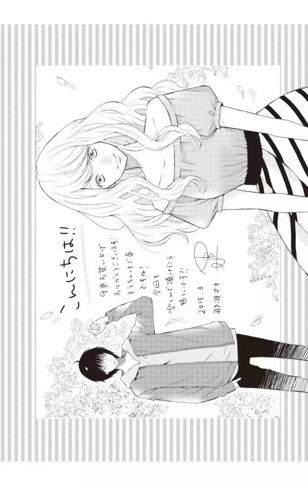 3D Kanojo capítulo 35, página 43