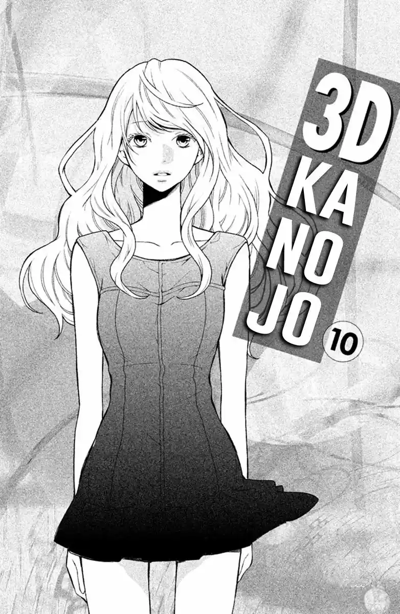 3D Kanojo capítulo 36, página 4
