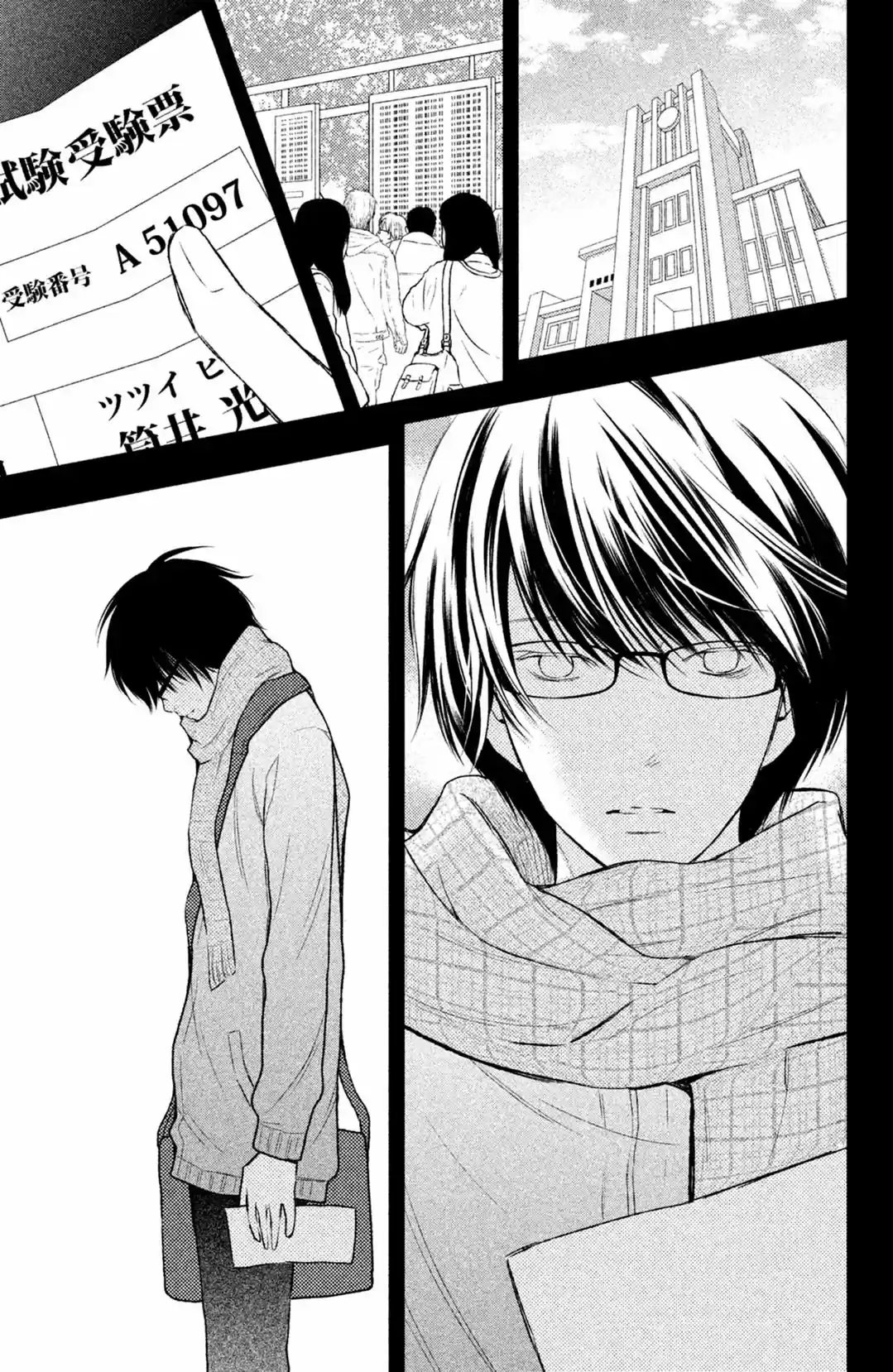 3D Kanojo capítulo 44, página 30