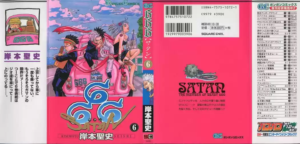 666 Satan capítulo 23, página 1