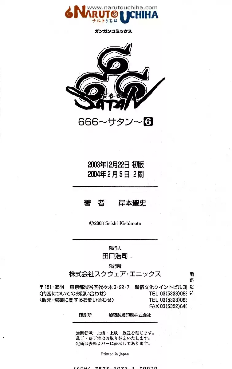 666 Satan capítulo 24.05, página 50