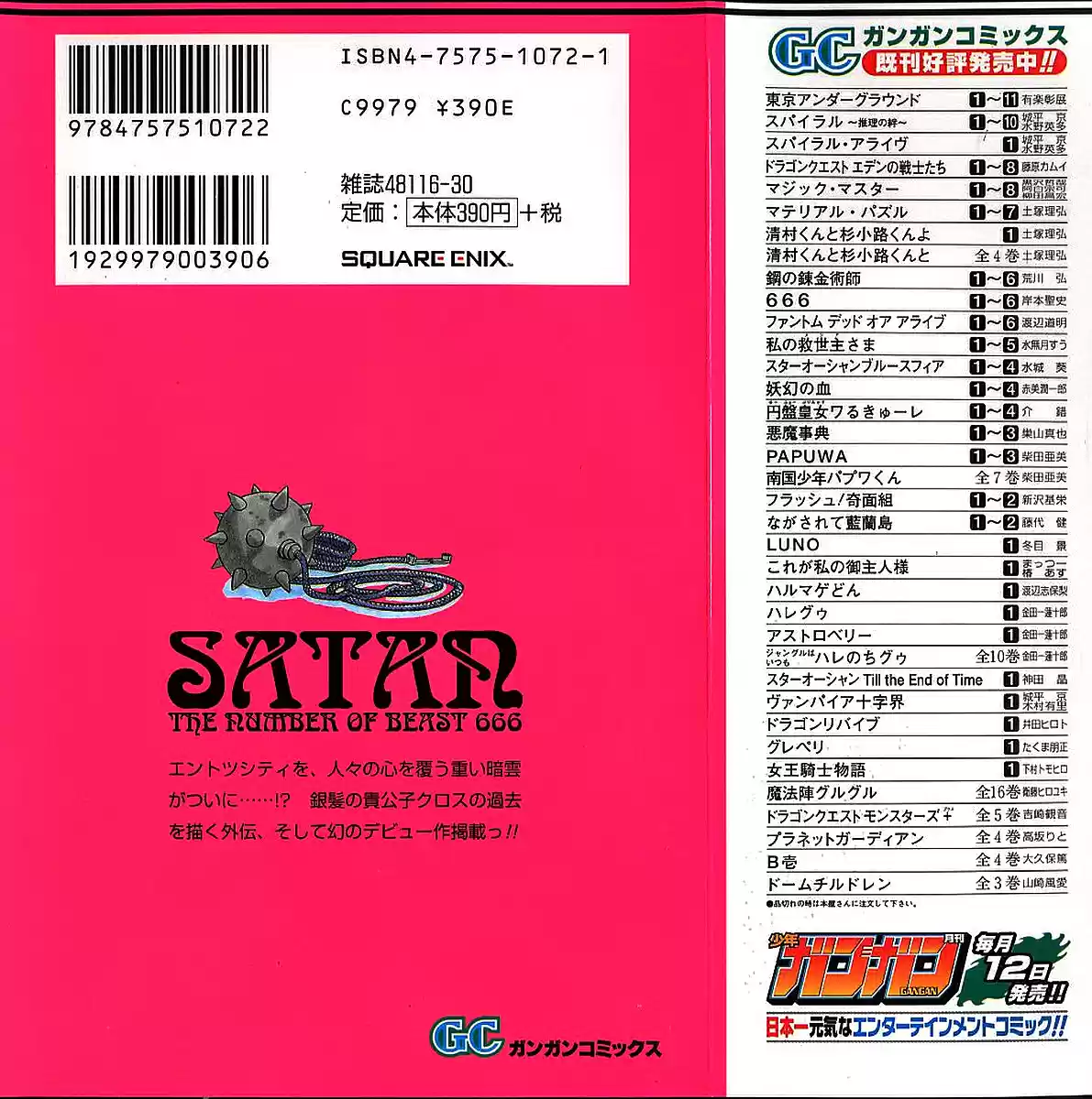 666 Satan capítulo 24.05, página 53