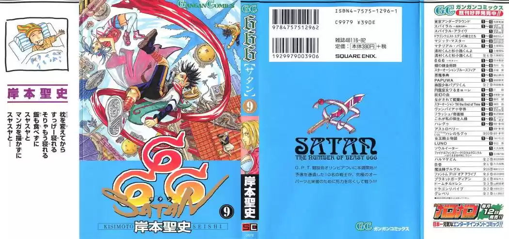 666 Satan capítulo 33, página 1