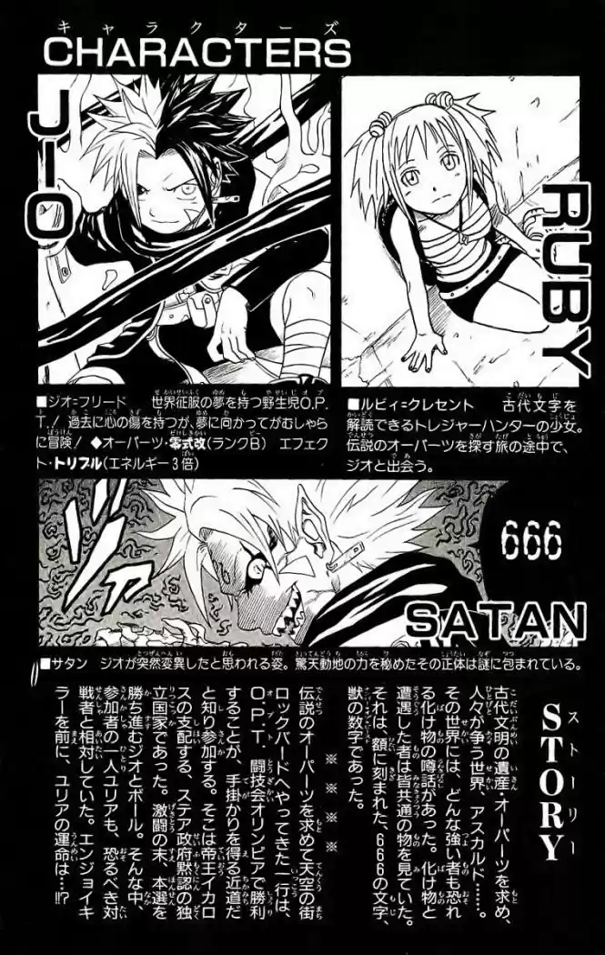 666 Satan capítulo 37, página 4