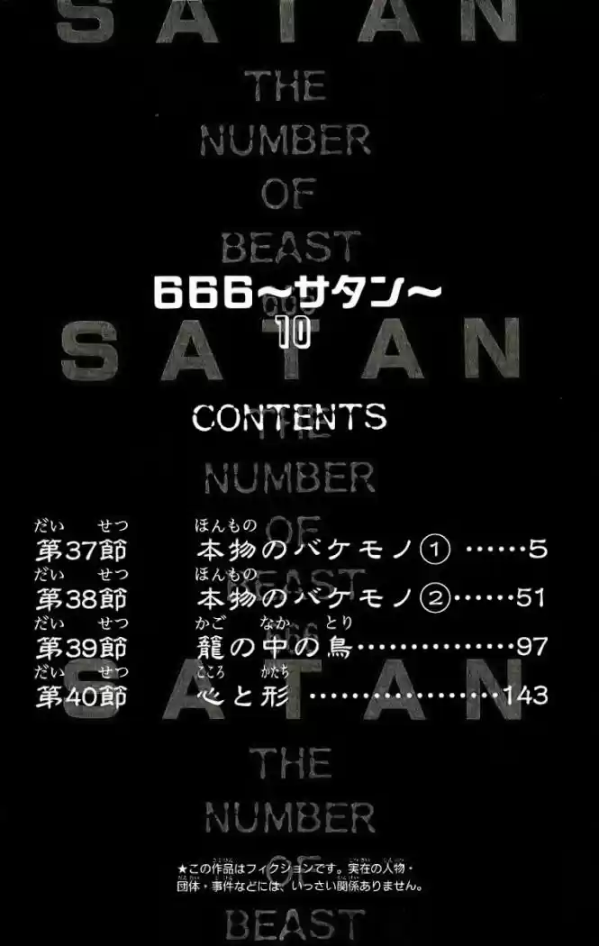 666 Satan capítulo 37, página 5