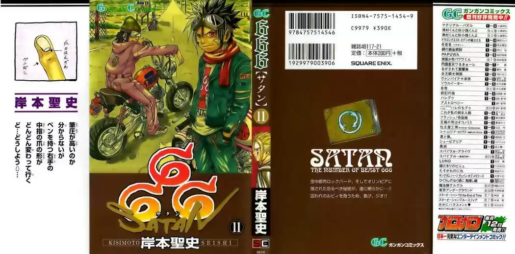 666 Satan capítulo 41, página 2