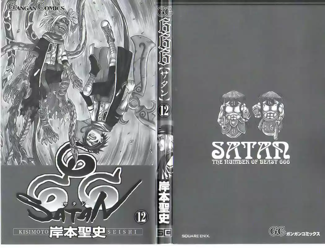 666 Satan capítulo 45, página 1