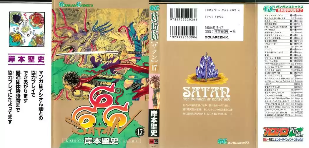 666 Satan capítulo 65, página 1