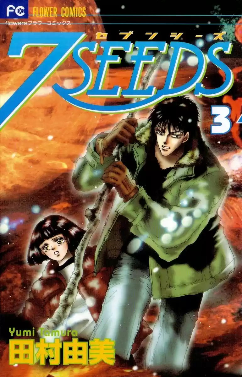 7 Seeds capítulo 13, página 3