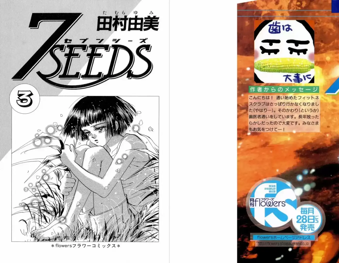 7 Seeds capítulo 13, página 4