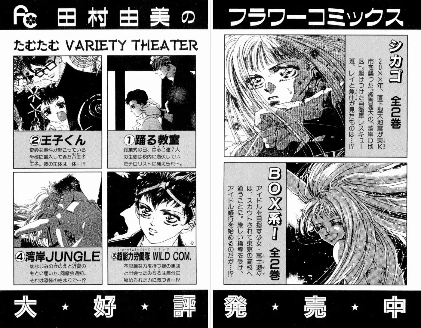 7 Seeds capítulo 8, página 16
