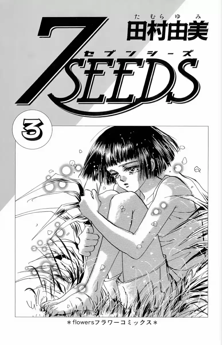 7 Seeds capítulo 9, página 5