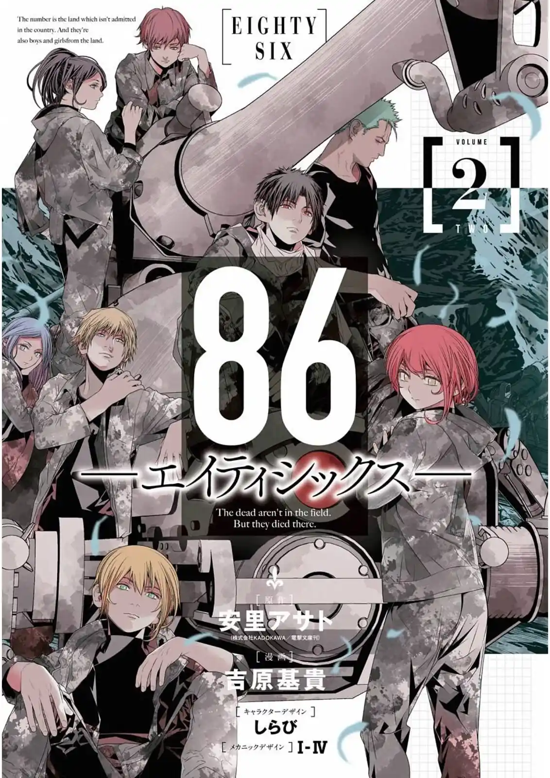 86 — Eighty Six — capítulo 12.5, página 1