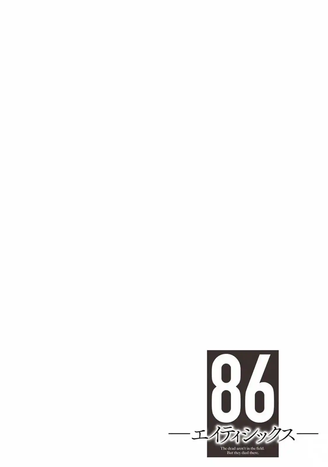 86 — Eighty Six — capítulo 12.5, página 2