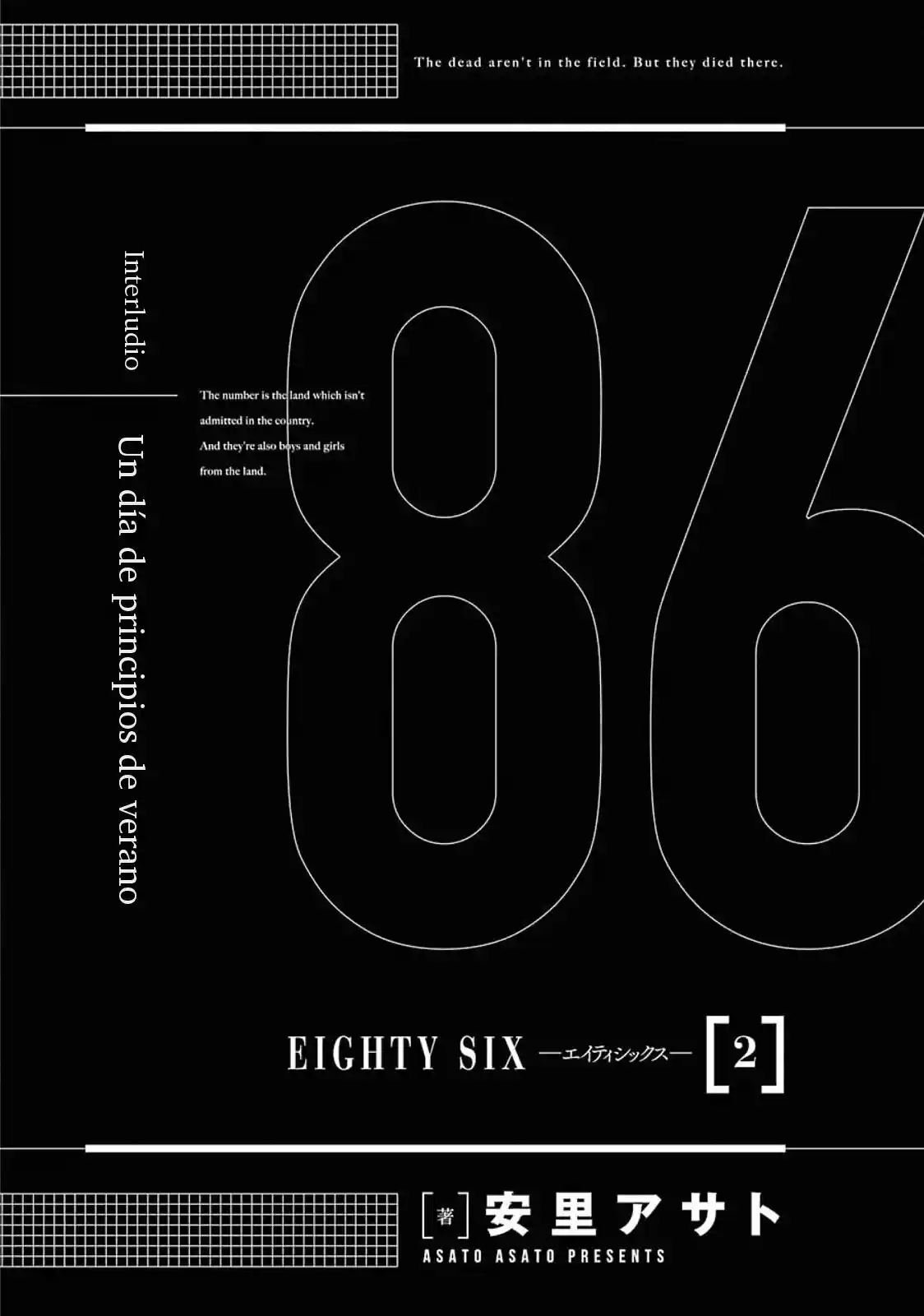 86 — Eighty Six — capítulo 12.5, página 7