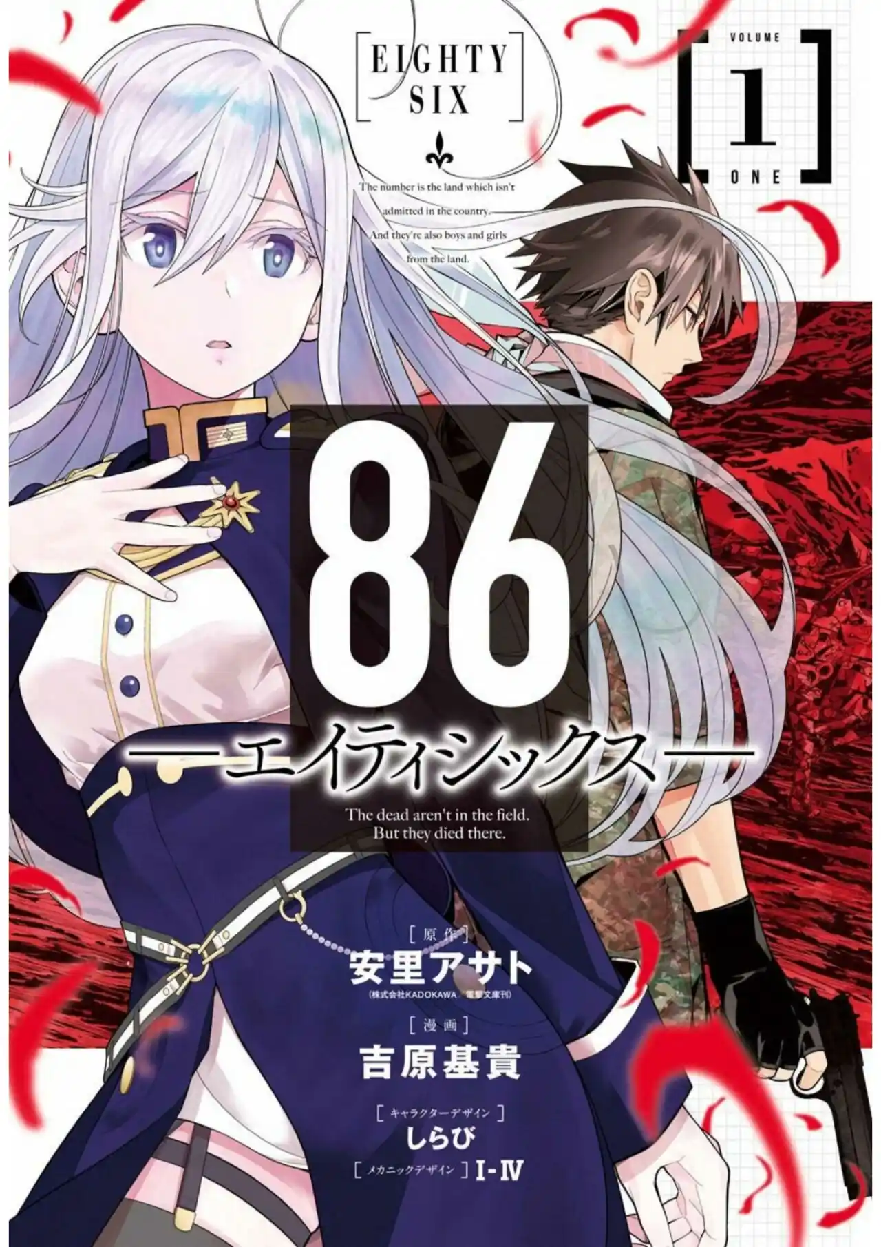 86 — Eighty Six — capítulo 6.50, página 2