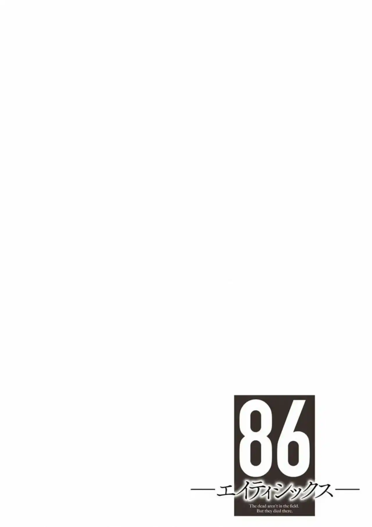 86 — Eighty Six — capítulo 6.50, página 3