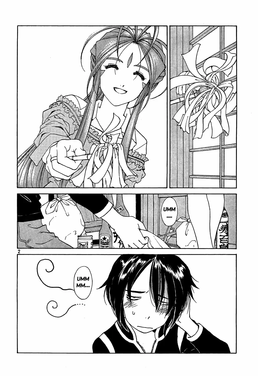 Aa! Megami-sama! capítulo 227, página 2