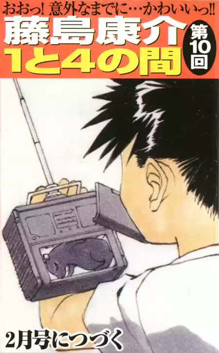 Aa! Megami-sama! capítulo 231, página 25