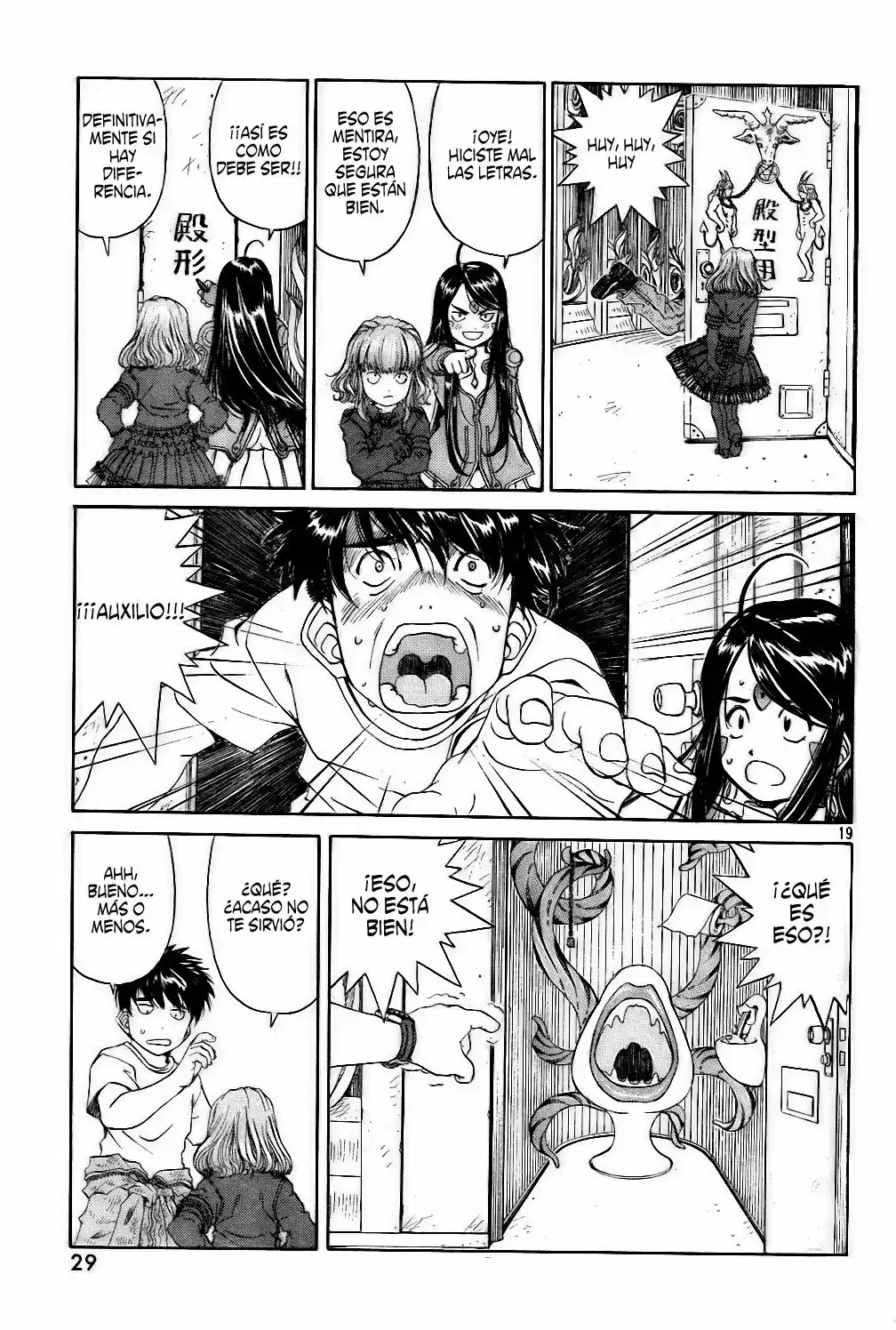 Aa! Megami-sama! capítulo 262, página 19
