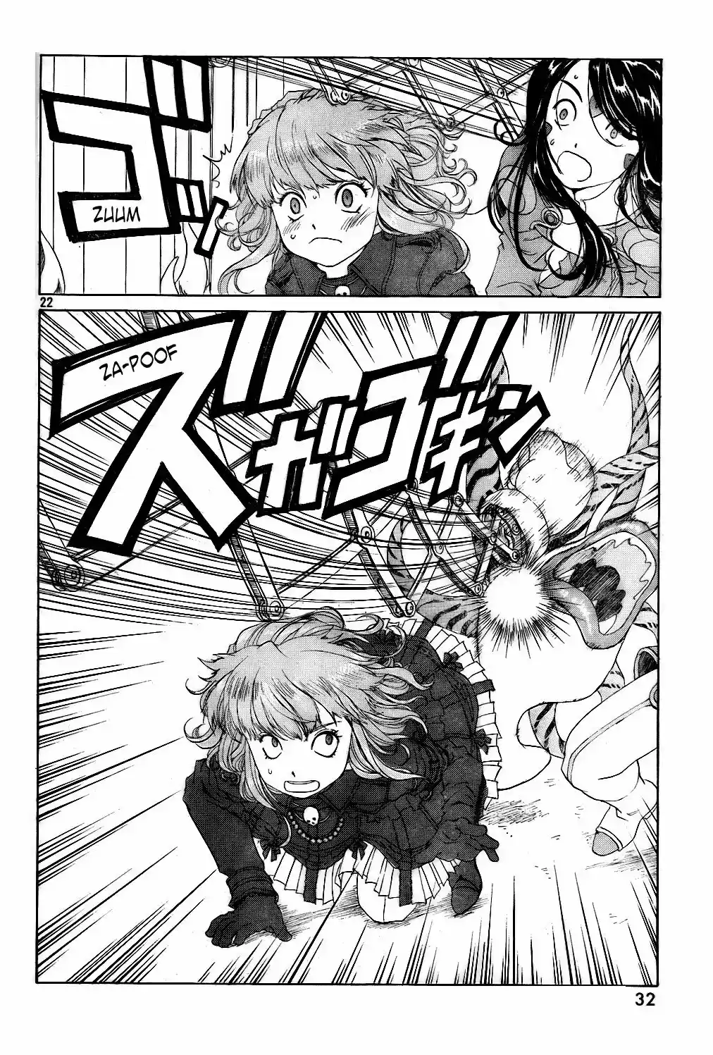 Aa! Megami-sama! capítulo 262, página 22