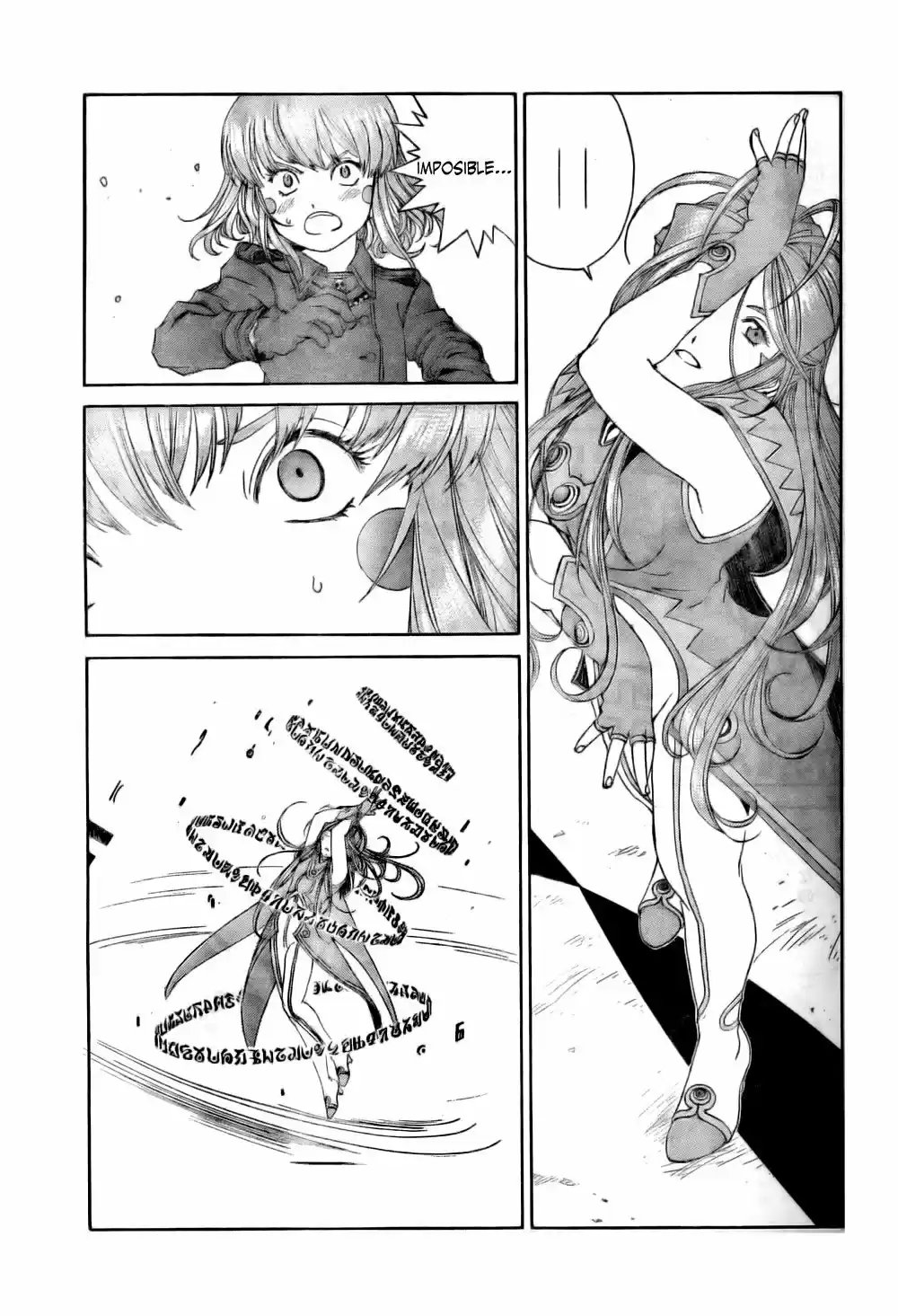 Aa! Megami-sama! capítulo 271, página 14
