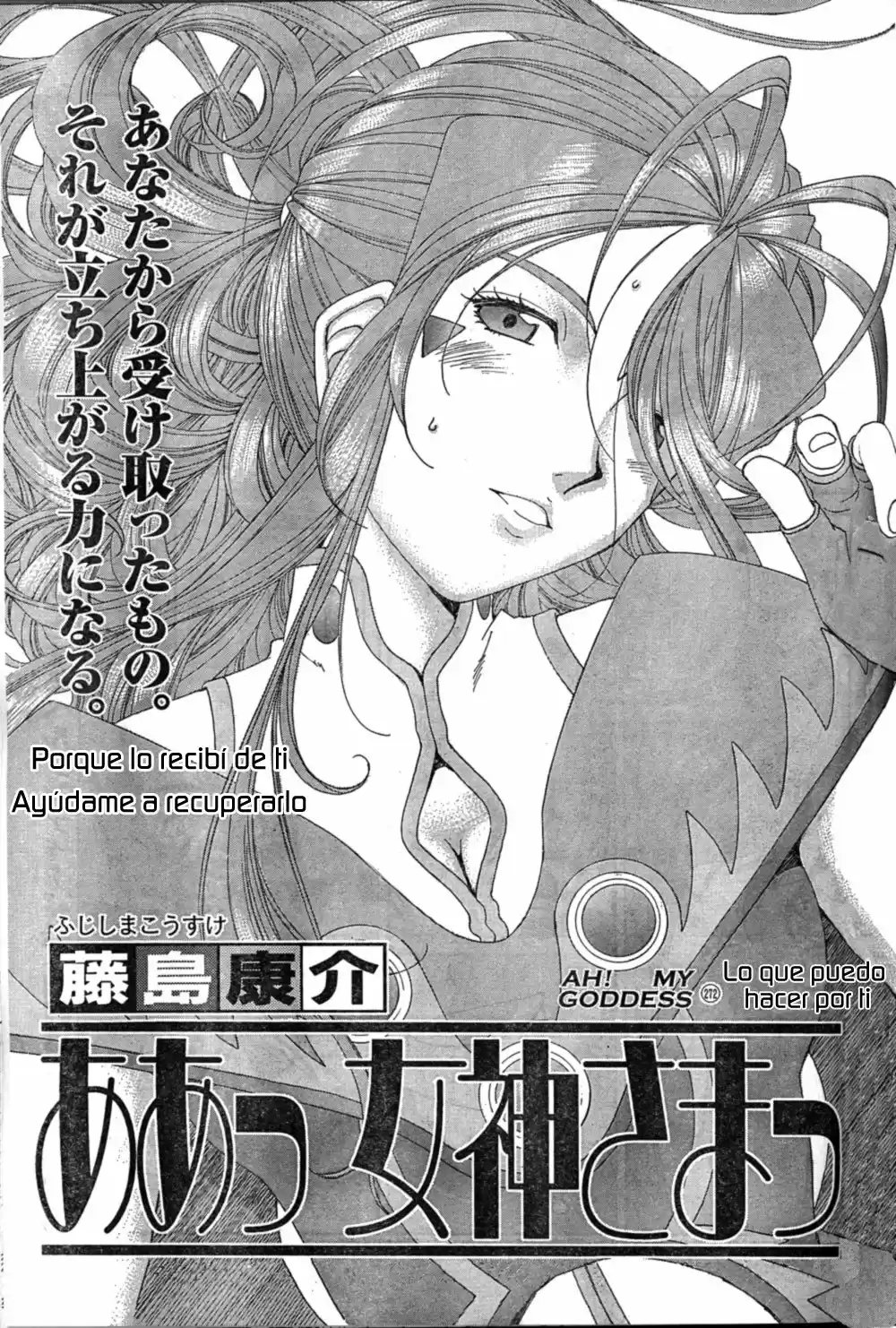 Aa! Megami-sama! capítulo 272, página 2