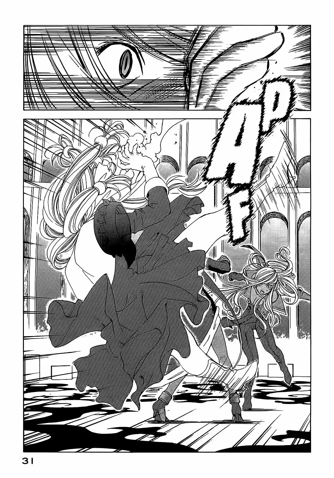 Aa! Megami-sama! capítulo 284, página 5