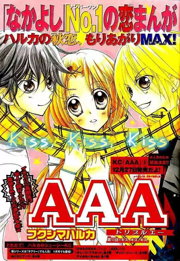 AAA capítulo 11, página 1