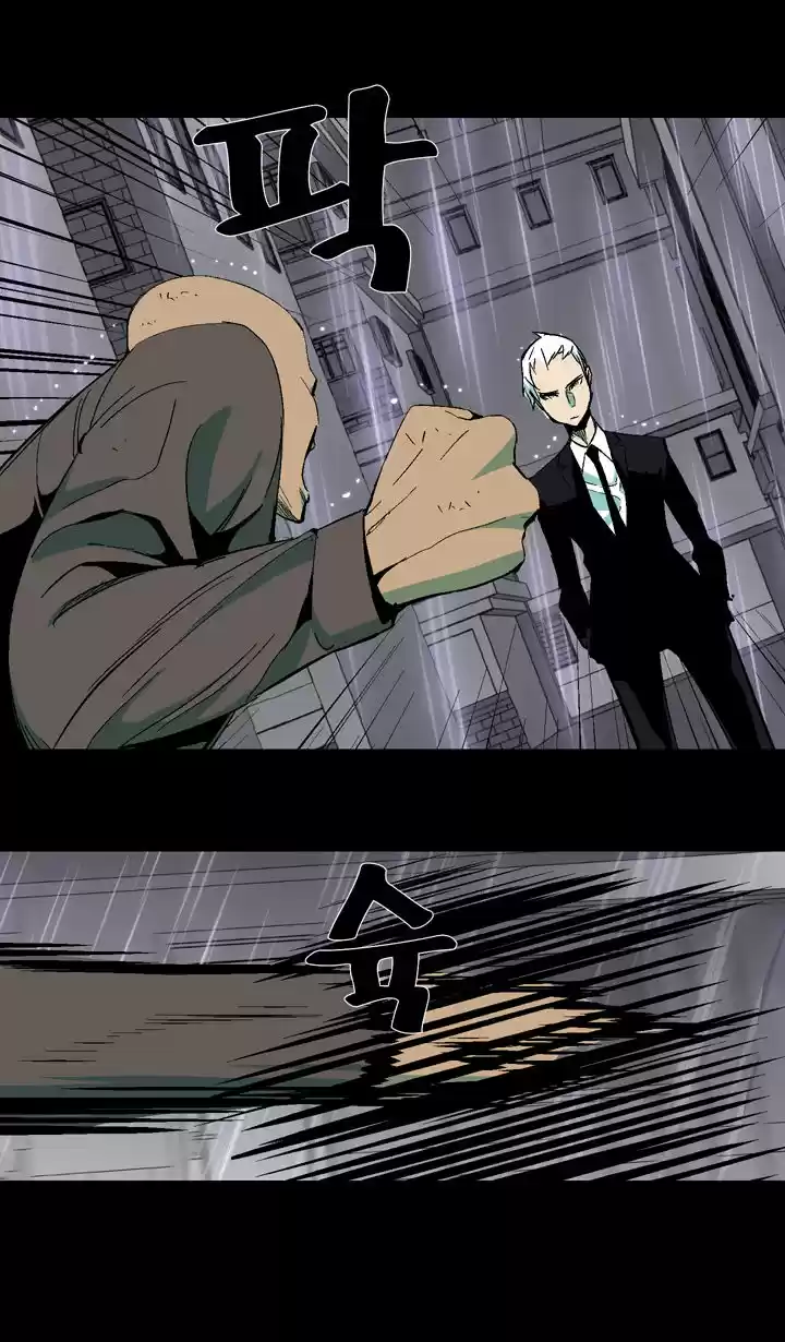 Ability capítulo 29, página 14