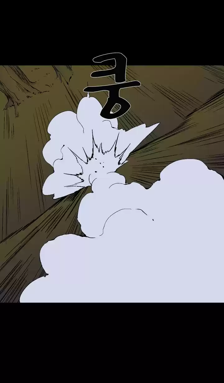 Ability capítulo 32, página 18