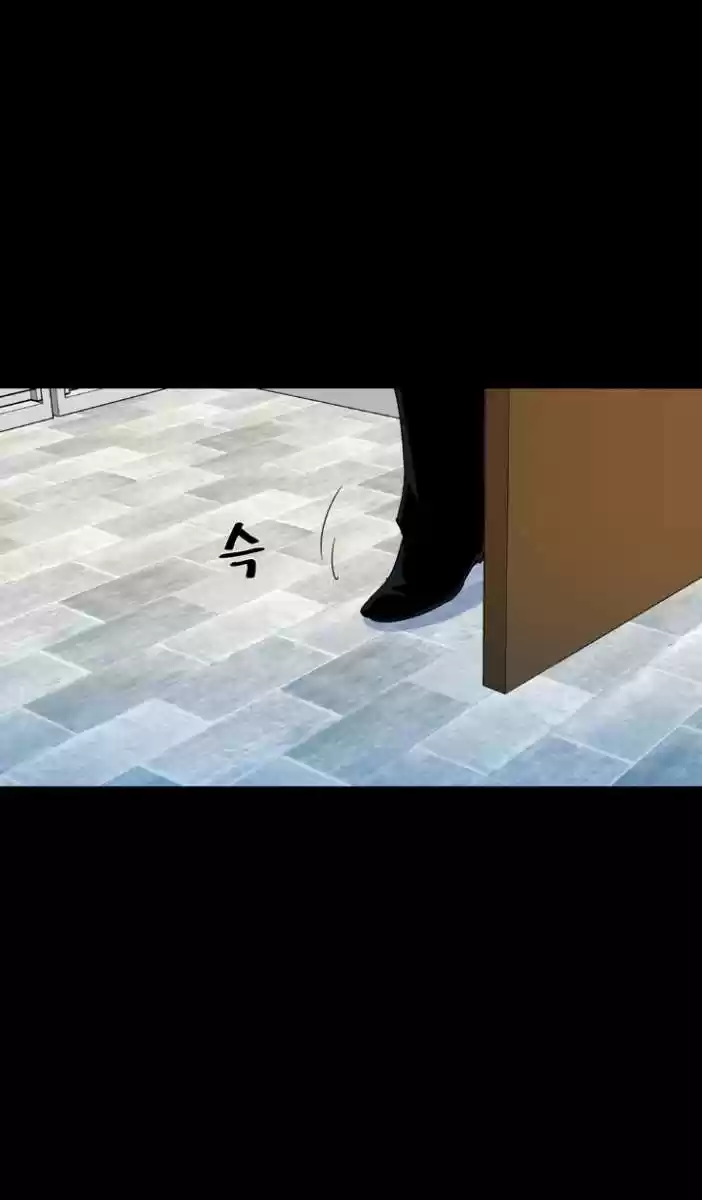 Ability capítulo 37, página 49
