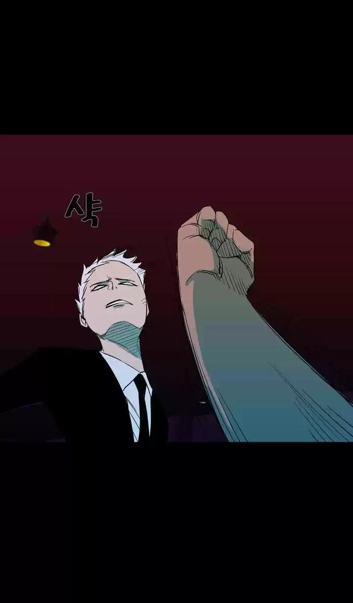 Ability capítulo 41, página 37
