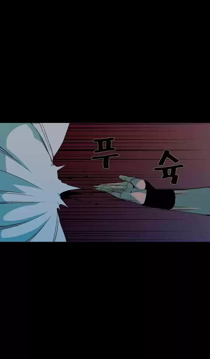 Ability capítulo 42, página 4