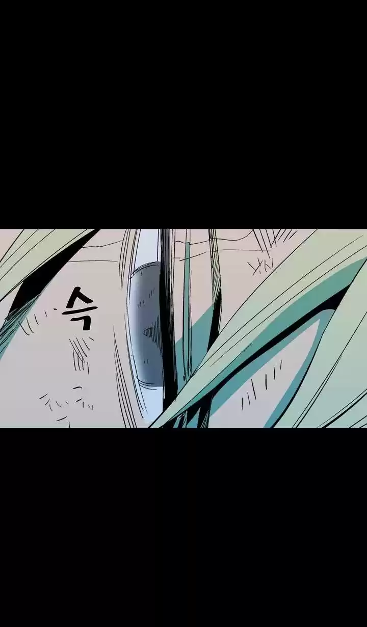 Ability capítulo 42, página 16