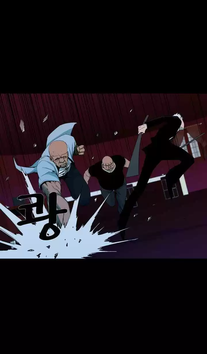Ability capítulo 42, página 17