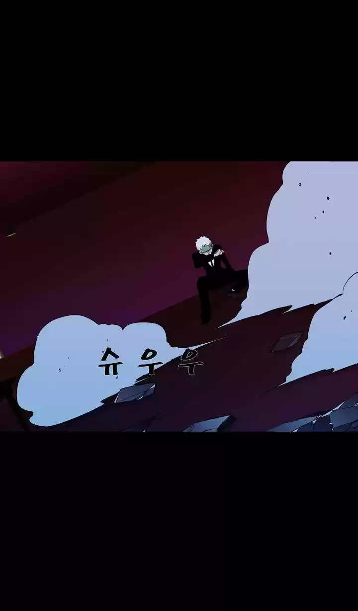 Ability capítulo 43, página 12